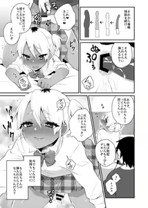 Page 11 of Mezase!! Nii-chan Senyou Bitch Gal - preview thumbnail