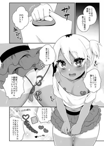 Page 12 of Mezase!! Nii-chan Senyou Bitch Gal - preview thumbnail