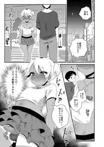 Page 13 of Mezase!! Nii-chan Senyou Bitch Gal - preview thumbnail