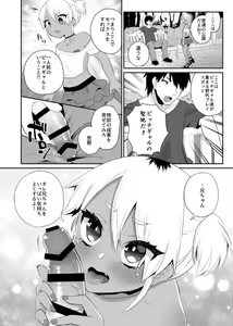 Page 14 of Mezase!! Nii-chan Senyou Bitch Gal - preview thumbnail