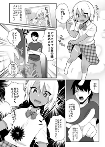 Page 6 of Mezase!! Nii-chan Senyou Bitch Gal - preview thumbnail