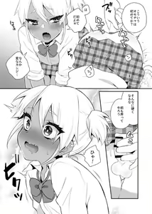 Page 9 of Mezase!! Nii-chan Senyou Bitch Gal - preview thumbnail