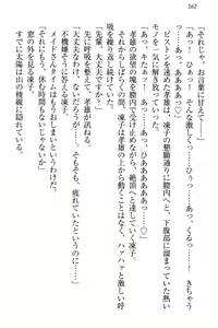 Page 168 of Cool de Eroi Seitokaichou Tundra Senpai no Koibito ni Narimashita. - preview thumbnail