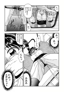 Page 117 of Hentai Tousaku - preview thumbnail