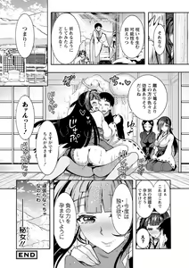 Page 176 of CHINGAMISAMA - preview thumbnail