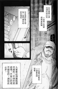 Ummei no Kagi | 命運的鑰匙 — hentai manga cover on Fhentai