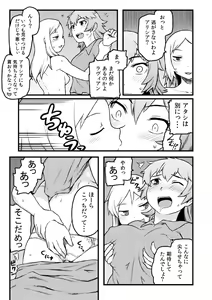 Page 3 of Futari wa Nakayoshi - preview thumbnail
