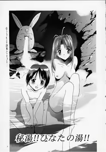 Page 3 of MOUSOU THEATER 12 - preview thumbnail