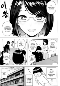 Page 3 of Himitsu no Houkago Satsueikai | 비밀스런 방과후 촬영회 - preview thumbnail