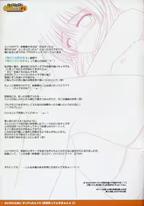 Page 17 of Otona no Ehon Suji Pittan FS -Feena Side- - preview thumbnail