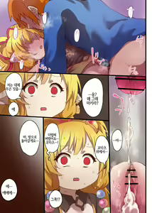 Page 16 of Makira to Nukunuku Okota de Ecchi | 미카라와 따끈따끈 코타츠에서 엣찌 - preview thumbnail