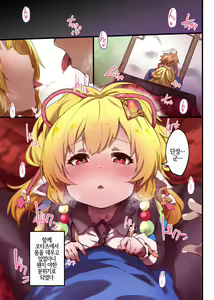 Page 2 of Makira to Nukunuku Okota de Ecchi | 미카라와 따끈따끈 코타츠에서 엣찌 - preview thumbnail