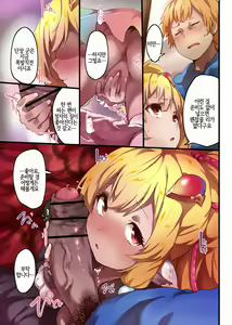 Page 6 of Makira to Nukunuku Okota de Ecchi | 미카라와 따끈따끈 코타츠에서 엣찌 - preview thumbnail
