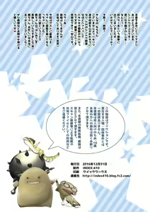 Page 14 of Rem no Koufuku H Ron - preview thumbnail