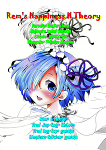 Page 17 of Rem no Koufuku H Ron - preview thumbnail