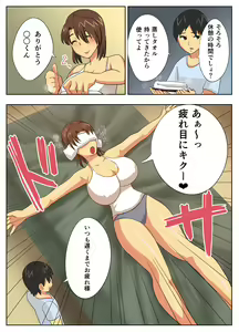 Page 16 of Kon'na Sukebena Karada de Hahaoya wa Muridaro! Muboubi sugiru Haha de Nuki makuru Hibi - preview thumbnail