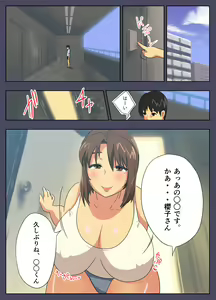 Page 2 of Kon'na Sukebena Karada de Hahaoya wa Muridaro! Muboubi sugiru Haha de Nuki makuru Hibi - preview thumbnail