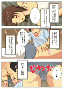 Page 21 of Kon'na Sukebena Karada de Hahaoya wa Muridaro! Muboubi sugiru Haha de Nuki makuru Hibi - preview thumbnail