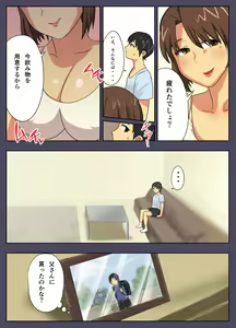 Page 3 of Kon'na Sukebena Karada de Hahaoya wa Muridaro! Muboubi sugiru Haha de Nuki makuru Hibi - preview thumbnail