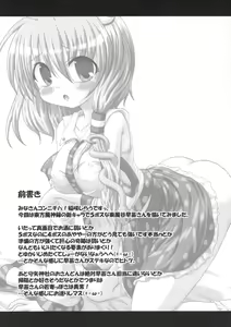 Page 2 of [Schwester (Shirau Inasaki) Sanae-san no Oshiri ni Arekore Shitai Hon - preview thumbnail