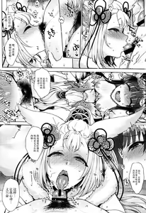 Page 30 of Konkon - preview thumbnail