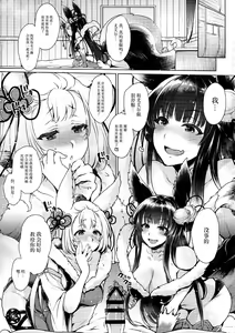 Page 5 of Konkon - preview thumbnail