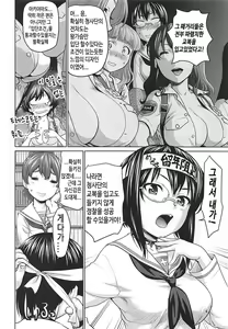 Page 3 of Kawashima Momo to Koyama Yuzu no Sennyuu! Seishidan-kou Daisakusen | 카와시마 모모와 코야마 유즈의 잠입! 청사단 고교 대작전 - preview thumbnail
