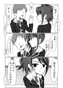 Page 11 of Maguro Yariman Shion Sei no Yorokobi o Shiru - preview thumbnail