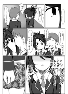 Page 12 of Maguro Yariman Shion Sei no Yorokobi o Shiru - preview thumbnail
