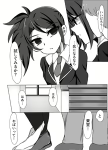 Page 13 of Maguro Yariman Shion Sei no Yorokobi o Shiru - preview thumbnail