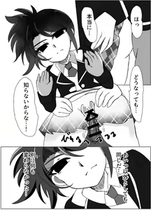 Page 17 of Maguro Yariman Shion Sei no Yorokobi o Shiru - preview thumbnail