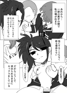 Page 20 of Maguro Yariman Shion Sei no Yorokobi o Shiru - preview thumbnail