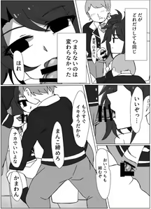 Page 21 of Maguro Yariman Shion Sei no Yorokobi o Shiru - preview thumbnail