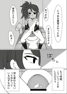 Page 23 of Maguro Yariman Shion Sei no Yorokobi o Shiru - preview thumbnail