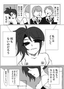 Page 24 of Maguro Yariman Shion Sei no Yorokobi o Shiru - preview thumbnail