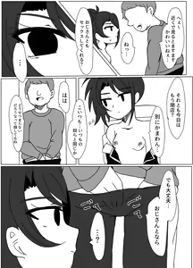 Page 26 of Maguro Yariman Shion Sei no Yorokobi o Shiru - preview thumbnail