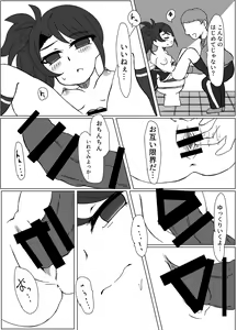 Page 30 of Maguro Yariman Shion Sei no Yorokobi o Shiru - preview thumbnail