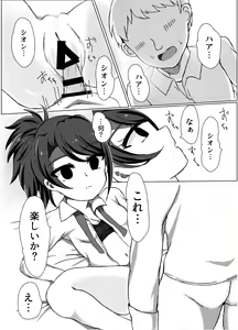 Page 3 of Maguro Yariman Shion Sei no Yorokobi o Shiru - preview thumbnail