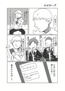 Page 38 of Maguro Yariman Shion Sei no Yorokobi o Shiru - preview thumbnail