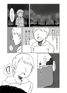 Page 39 of Maguro Yariman Shion Sei no Yorokobi o Shiru - preview thumbnail