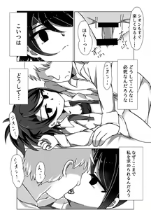 Page 5 of Maguro Yariman Shion Sei no Yorokobi o Shiru - preview thumbnail