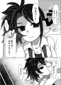 Page 6 of Maguro Yariman Shion Sei no Yorokobi o Shiru - preview thumbnail