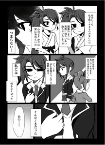 Page 8 of Maguro Yariman Shion Sei no Yorokobi o Shiru - preview thumbnail