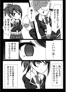Page 9 of Maguro Yariman Shion Sei no Yorokobi o Shiru - preview thumbnail