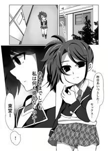 Page 10 of Maguro Yariman Shion Sei no Yorokobi o Shiru - preview thumbnail