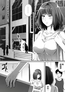 Page 3 of Ore wa Kanojo o Tomenakatta. Zenpen - preview thumbnail