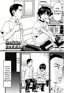 Page 6 of Seichouki | 성장기 - preview thumbnail