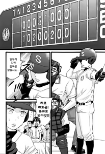 Page 9 of Seichouki | 성장기 - preview thumbnail
