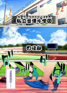 Page 3 of Rikujoubu Buchou to Fukubuchou wa Ore no Nama Onaho!!! - preview thumbnail