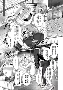 Page 17 of COMIC GEE Vol.1 - preview thumbnail